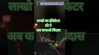 Earn Millions With This Indicator || ये इंडिकेटर से लाखों कमाओ #tredingview #tredingshorts #crypto