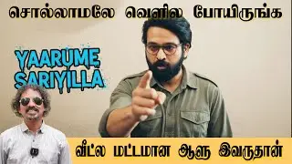 🤣வாய்ஸ் இல்லாம சுத்திட்டு இருக்கானுங்க|  Contestants Strategy Breakdown  | Bigg Boss Tamil 9 
