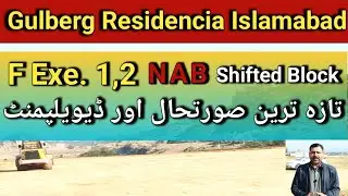 Gulberg Green Islamabad (Residencia) || F Exe. 1,2 NAB Shifted Plots Latest Development Updates  ||
