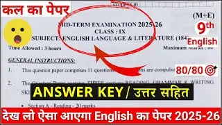 🔥class 9 english mid term question paper 2025-26 | 😮class 9 english mid term pyq paper 2025