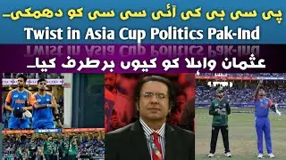 PCB Action Against ICC | Why Usman Wahla Suspended | India Refuse to Handshake | Talk With Hamza