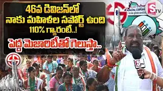 Congress Candidate  Mallikarjuna Rajendra | 46th Division | Karimnagar Municipal Elections 2026 |