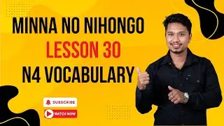 Minna No Nihongo Lesson 30 N4 Vocabulary by Raju Shrestha