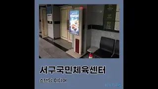 강릉 멀티비전대여 IP월컨트롤러 멀티비전 모니터 infoflex 인포플렉스 레이월드