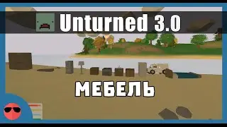 Unturned 3.0 [Mods] - Furniture Mod