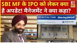 SBI Mutual Fund के NFO और आने वाले IPO को लेकर DP Sigh से जानिए Outlook | SBI MF IPO Upcoming