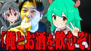 ちょっぱー、俺とお酒飲むぞ。