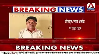 Bijapur Breaking : लाल आतंकपर कड़ा प्रहार, विस्फोटक सहित 18 नक्सली गिरफ्तार |