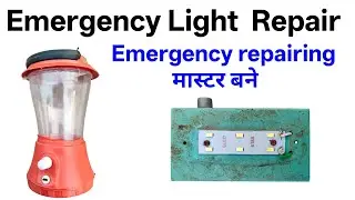 Emergency Light Repairing I emergency light repair kaise kare I emergency light kaise banaye