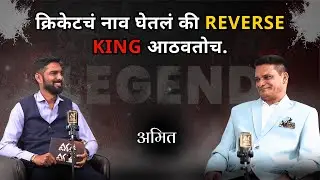 What Every Expert Knows About Cricket's Legendary Reverse King