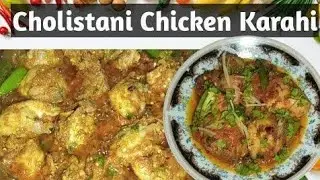 Cholistani chicken Karhahi | Cooking with Humaira 