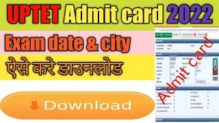UPTET  Admit Card 2022 Download | UPTET 2021 Admit Card | How to Download UPTET Admit Card 2022
