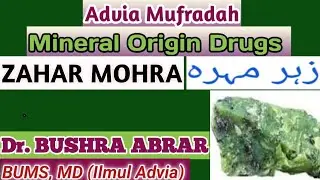 Mineral origin Drugs|| Advia Maadanya||ZAHAR MOHRA,زہرمھرا, Unani medicine||Bums 2nd year