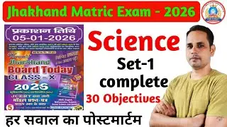 Verma guess paper solution || Science objectives for class 10th by jeevan sir 