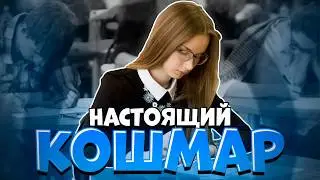 10-й и 11-й Классы - Издевательство над Детьми | Проблемы Школьного Образования и Учебников | NoneRT