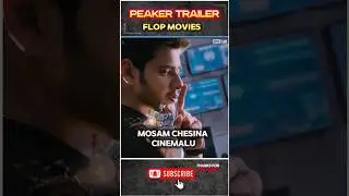 🎬 Hype vs Reality👎 in Tollywood!