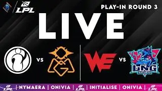 LPL 2026 Live Split 1 | LPL English Playoffs with Nymaera & Initialise IG vs OMG | WE vs LNG