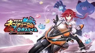 Neptunia Riders VS Dogoos Ost 8 Enemy Bike battle