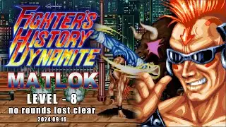 【KARNOV'S REVENGE】MATLOK Lv8 No Rounds Lost Clear/ファイターズヒストリーダイナマイト マットロック・ジェイド レベル8無敗クリア/1080p60fps