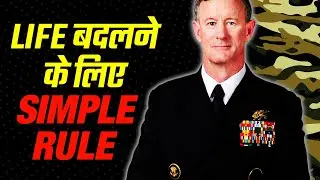 Make Your Bed Book Summary - कल सुबह उठके यह करोगे तो सफल बनोगे