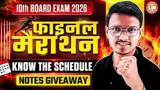 Class 10th Ultimate Final Marathons | Schedule Details | Free Notes Giveaway | MH BOARD | Pravin Sir