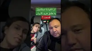 برای ما کاروان یعنی رها زیستن 😍 برای شما چطور ؟! #saharandali #سحروعلی #سفر #کمپر #ون_لایف #کاروان