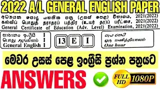 2022 A/L General English Paper Answers #alexam