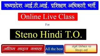 MP ITI Training Officer | Steno Hindi Live Class | hindi steno iti to  live class | Day 11
