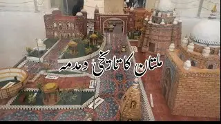 Qila aur Darbaar k baad gaey hum Multan Damdama Art Gallery || Historical place of multan || #vlog
