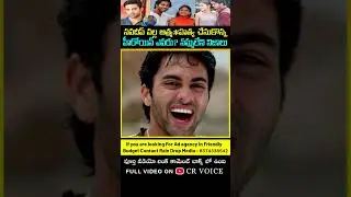 నవదీప్ వల్ల ఆత్మ*హత్య చేసుకొన్న హీరోయిన్ ఇమేనా? #shortsfeed #crvoice