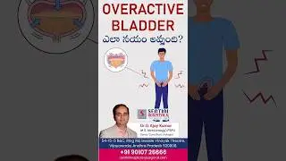 Going to the Bathroom Too Often? | How to cure Overactive Bladder? | Sentini Hospitals #sentini