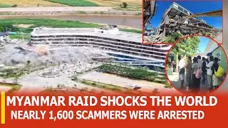 RELENTLESSLY HUNT THEM DOWN:MYANMAR RAIDS SCAM CENTER, ARRESTS NEARLY 1,600 FOREIGNERS