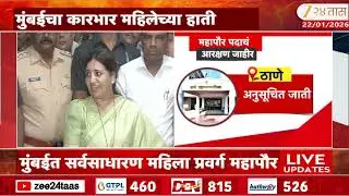 Madhuri Misal On BMC Mayor ।  'शिवसेना UBTचे आक्षेप नियमबाह्य होते'; माधुरी मिसाळांची प्रतिक्रिया