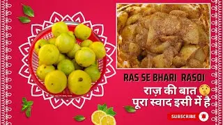 देसी नींबू का आचार। घर का बना हुआ नींबू का आचार। नींबू का आचार इस तरीका से बनाइए एक बार नया तरीका।