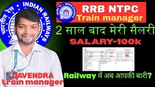 INDIAN RAILWAY TRAIN MANAGER की salary 