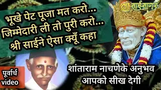 श्री साईने 
