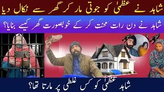 Did Shahid Veer Confront Uzma Api Again? Full Family Vlog Reaction @meriduniya-p2o @UzmaSattar-r2m 