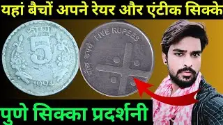 Coinex Pune 2025 | Pune Coin Exhibition Dates 19-21 December | Rare Coins & Currency Fair Highlights