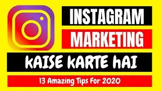 Instagram Marketing Tips For 2020 | Complete Guide to Instagram Marketing Hindi