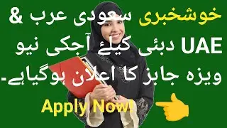 Good News! Dubai & KSA Visa Jobs 2025 || Work Visa Jobs for Pakistanis