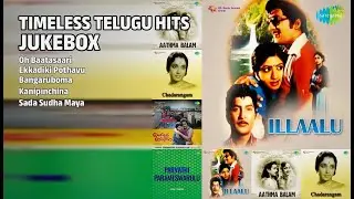 తెలుగు మధుర గీతాలు | K.J. Yesudas Songs | Oh Baatasaari | Ekkadiki Pothavu | Bangaruboma