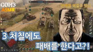 슬리핑 풀콯3) 영국은 언제쯤 이길꺼니...