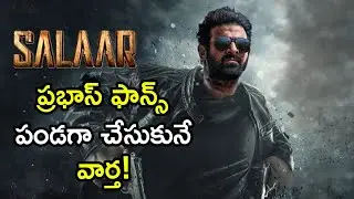 Super News For Prabhas Fans | Salaar Movie Teaser | Prabhas | Prashanth Neel | Shruthi Haasan