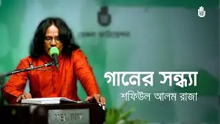 Bhawaiya  ভাওয়াইয়া -- Shafiul Alam Raza -- Recorded live in 2015
