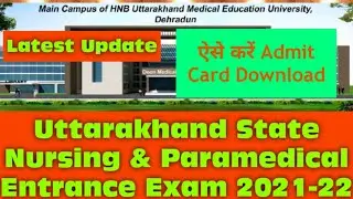 आ गये Admit Card || ऐसे करें डाउनलोड || Uttarakhand State Nursing Entrance Exam ||