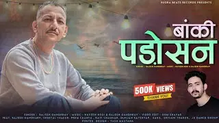Banki Padosn By Rajesh Gandharv || Latest Himachali Pahari Video Albam 2022 || Rudra Beats Records
