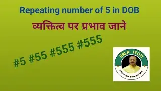 Repeating number of 5 in DOB . Know your personality. 