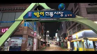 Bangi Traditional Market Midnight Walk | Walking Tour Seoul Korea [4K]