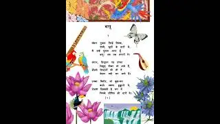 #bapu kavita #mahatmagandhi #hindi #status #students #notes #BA #hindistudy #exam #poertry #poem