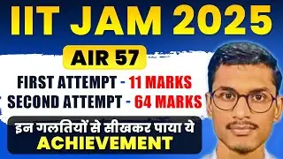 IIT JAM 2025 AIR 57 | इन गलतियों से सीखकर पाया ये Achievement | Ed Talk With GP Sir